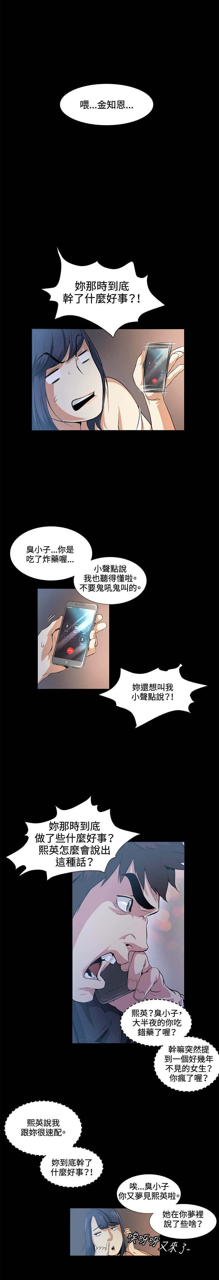 第16章：见面
