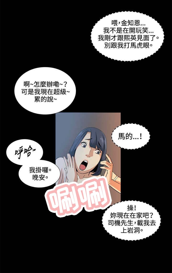第16章：见面