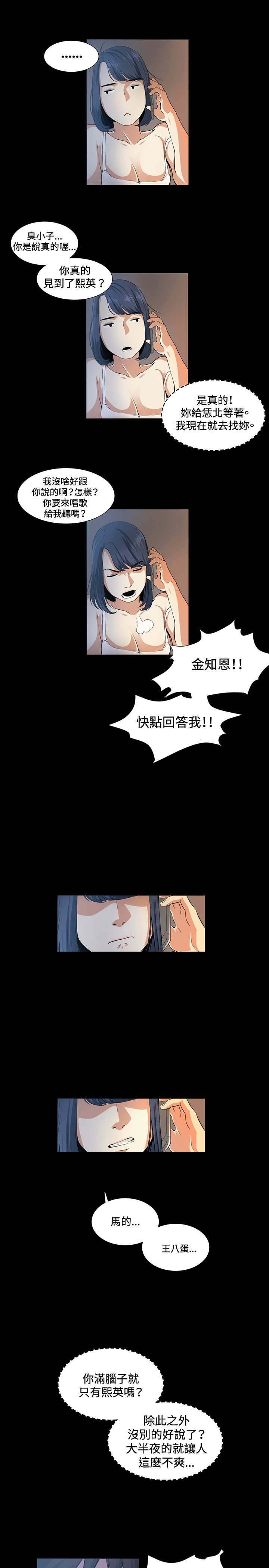第16章：见面