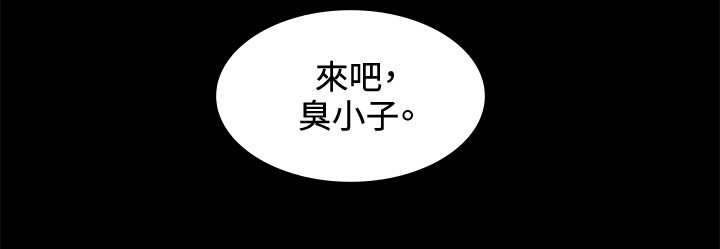 第16章：见面