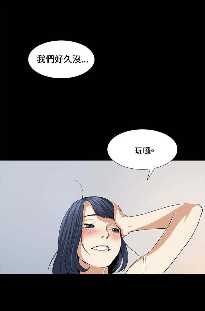 第16章：见面