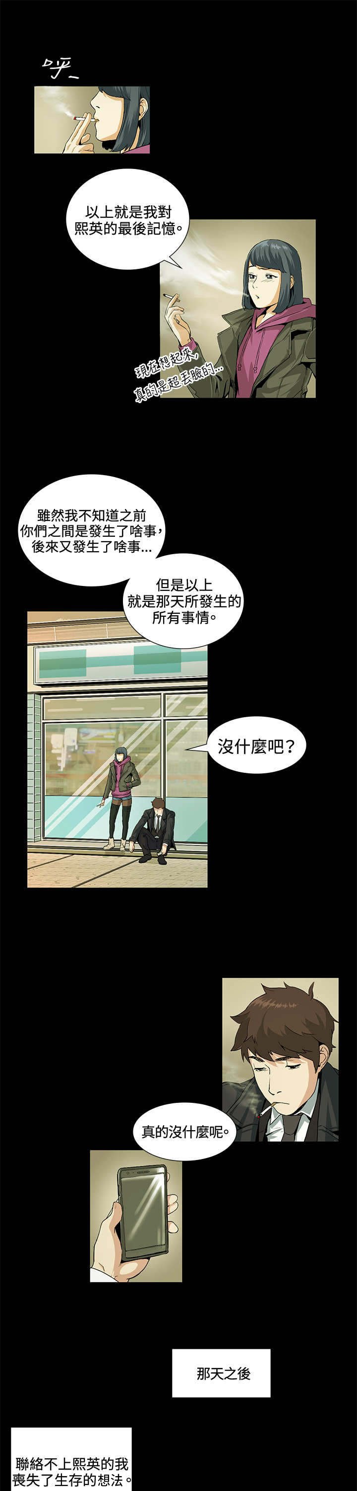 第19章：一起