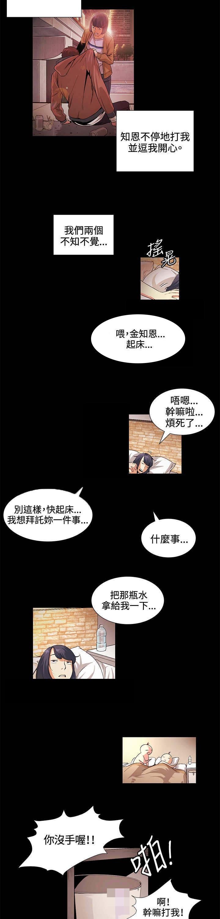 第19章：一起