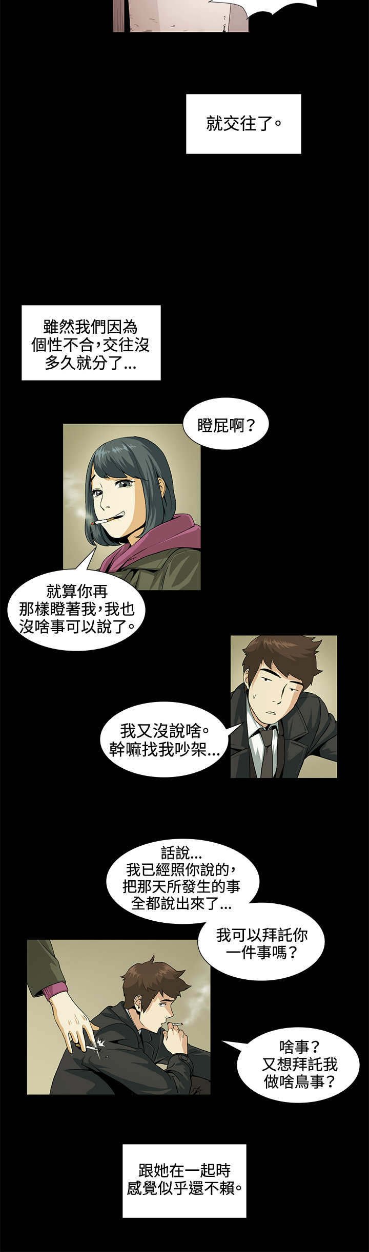 第19章：一起