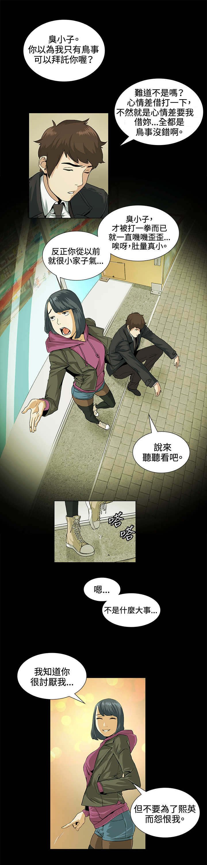 第19章：一起