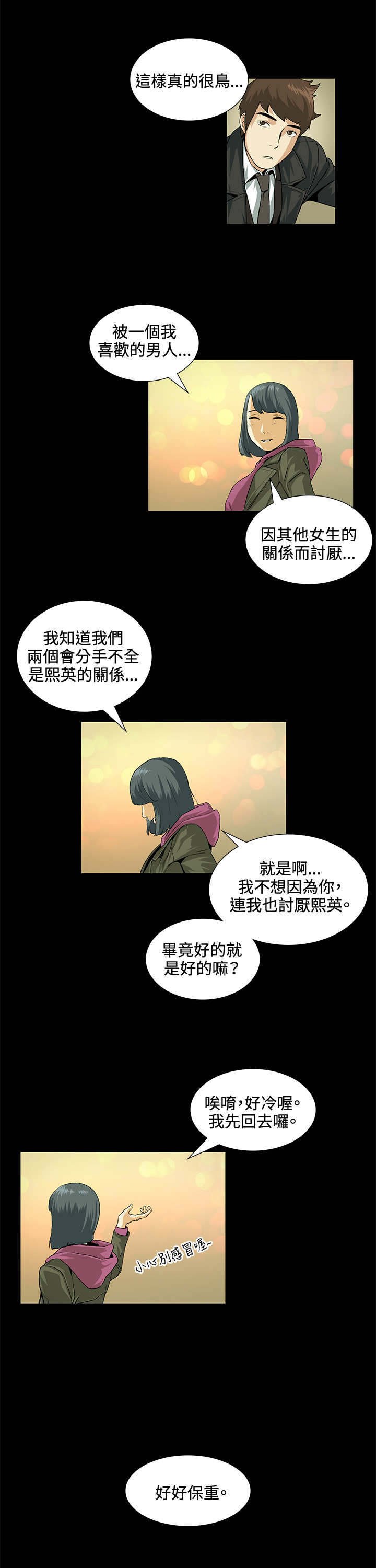 第19章：一起