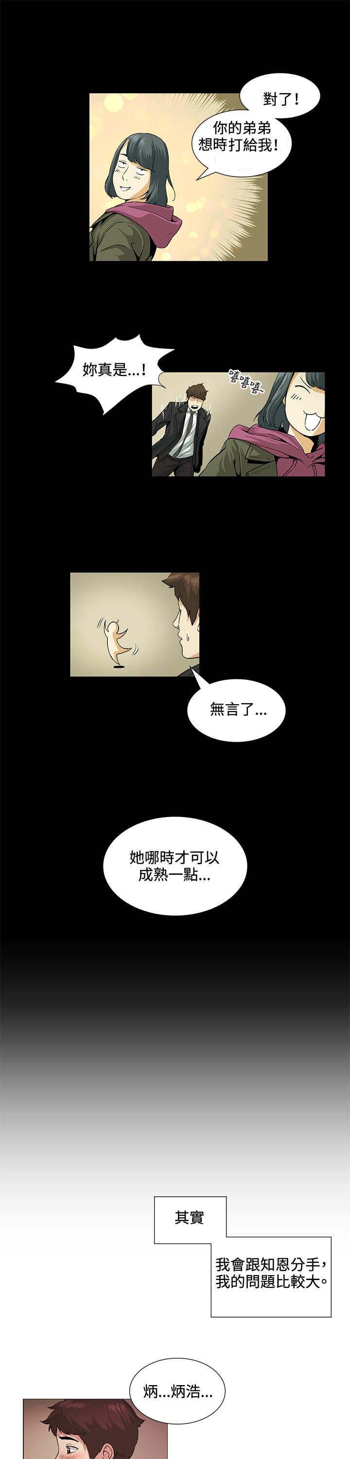 第19章：一起
