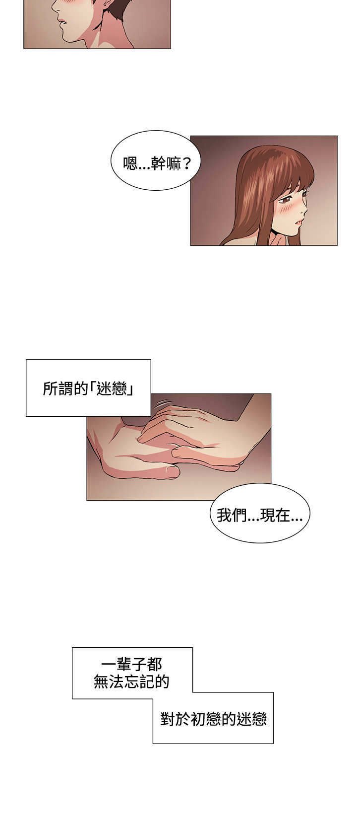 第19章：一起