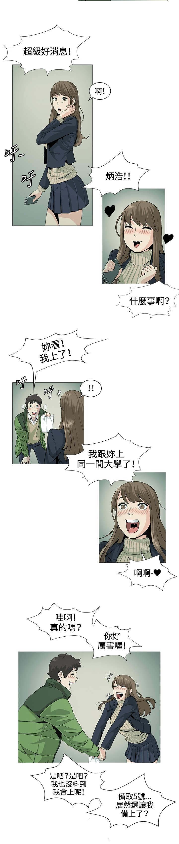 第20章：大学
