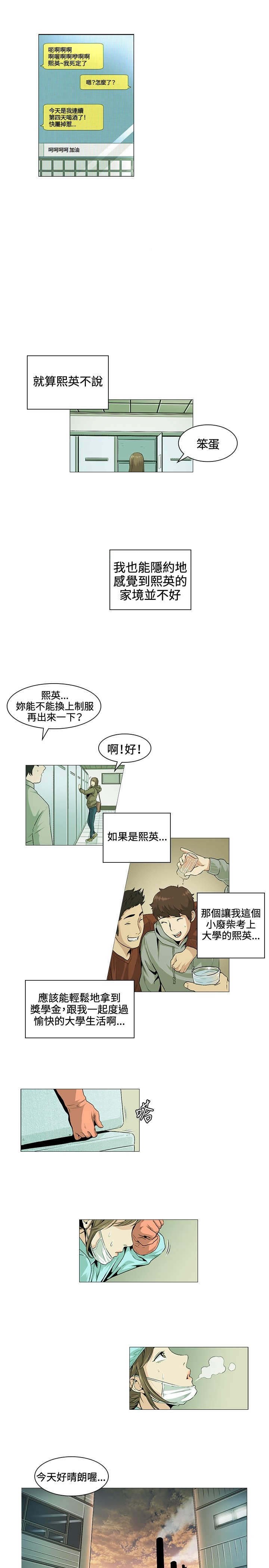 第20章：大学