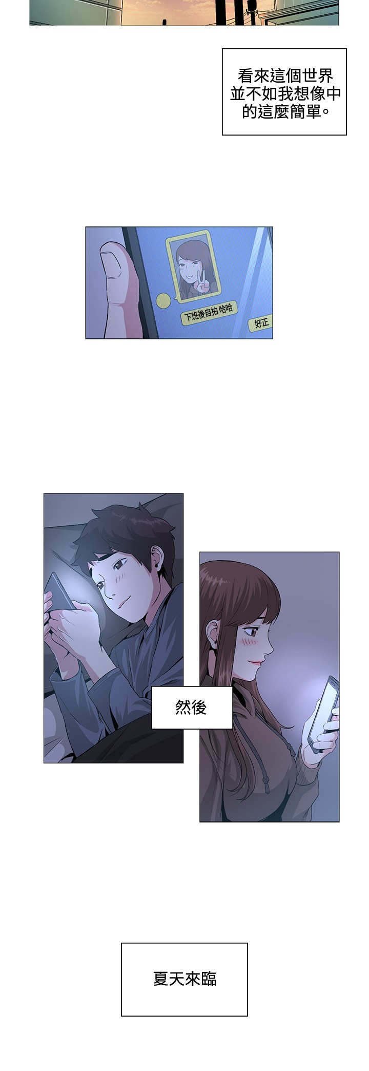 第20章：大学