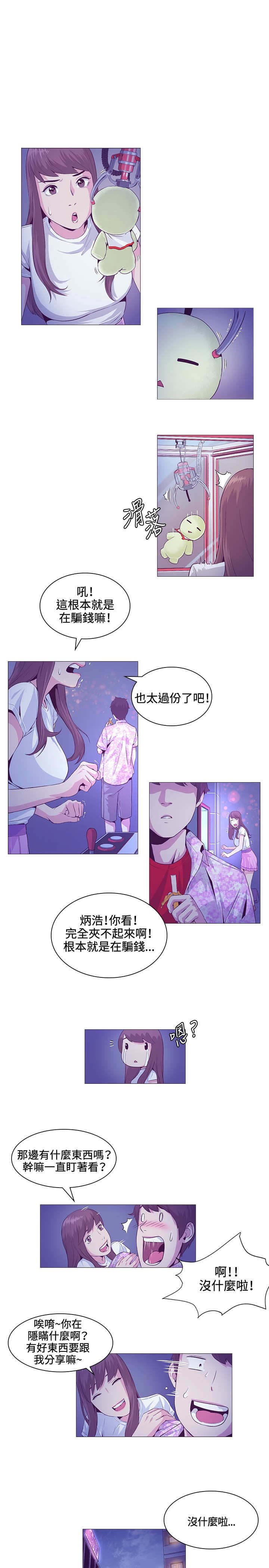 第21章：初次