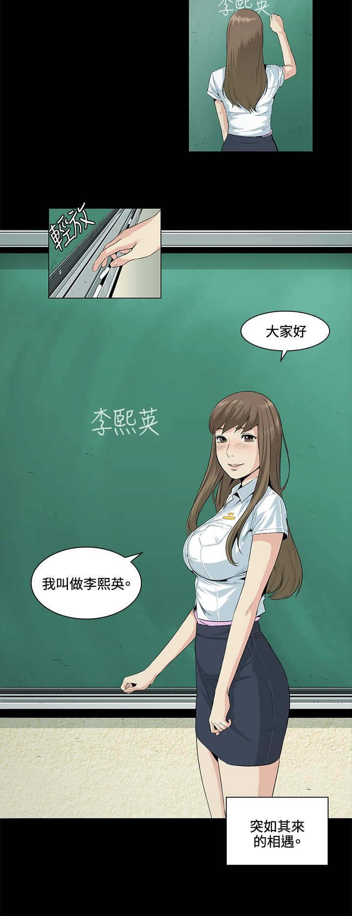 第21章：初次