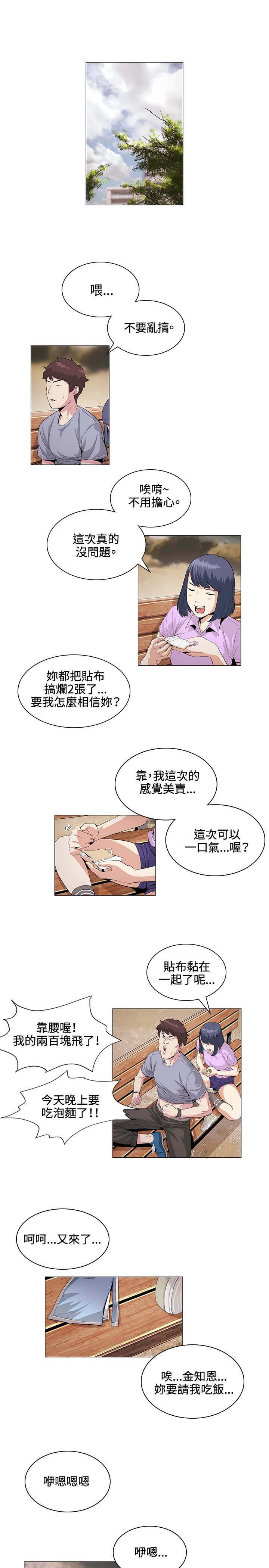 第22章：愉快