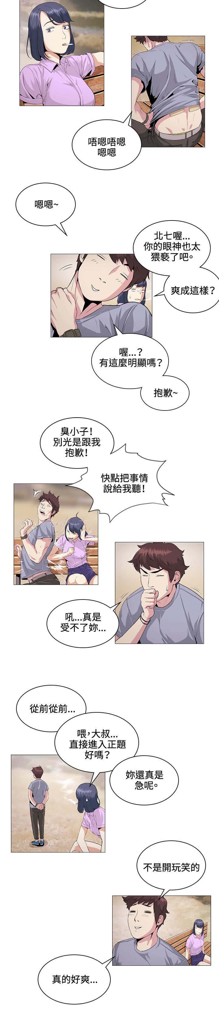 第22章：愉快