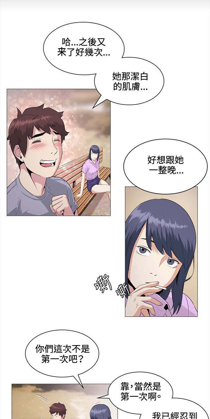 第22章：愉快