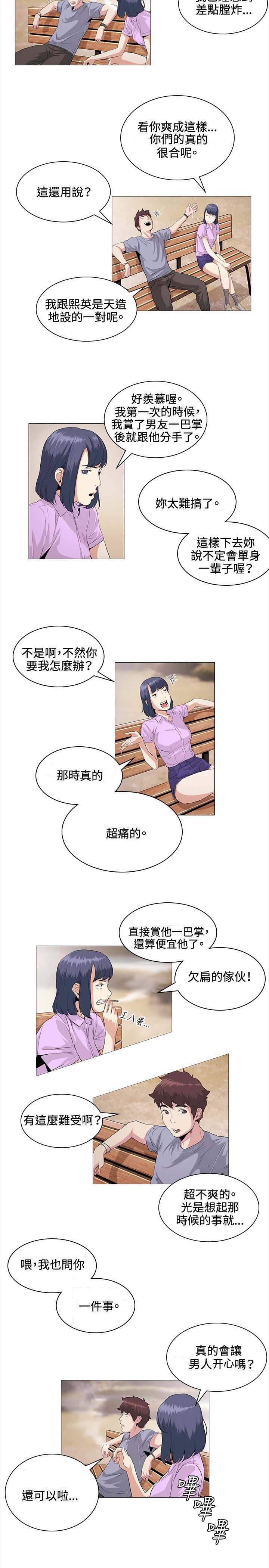 第22章：愉快