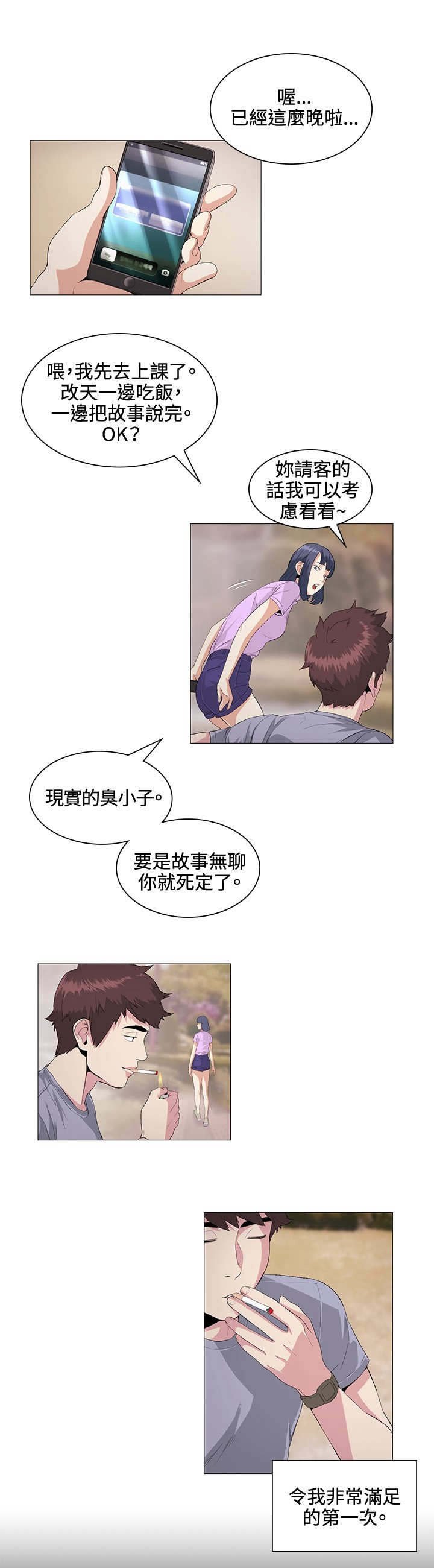 第22章：愉快