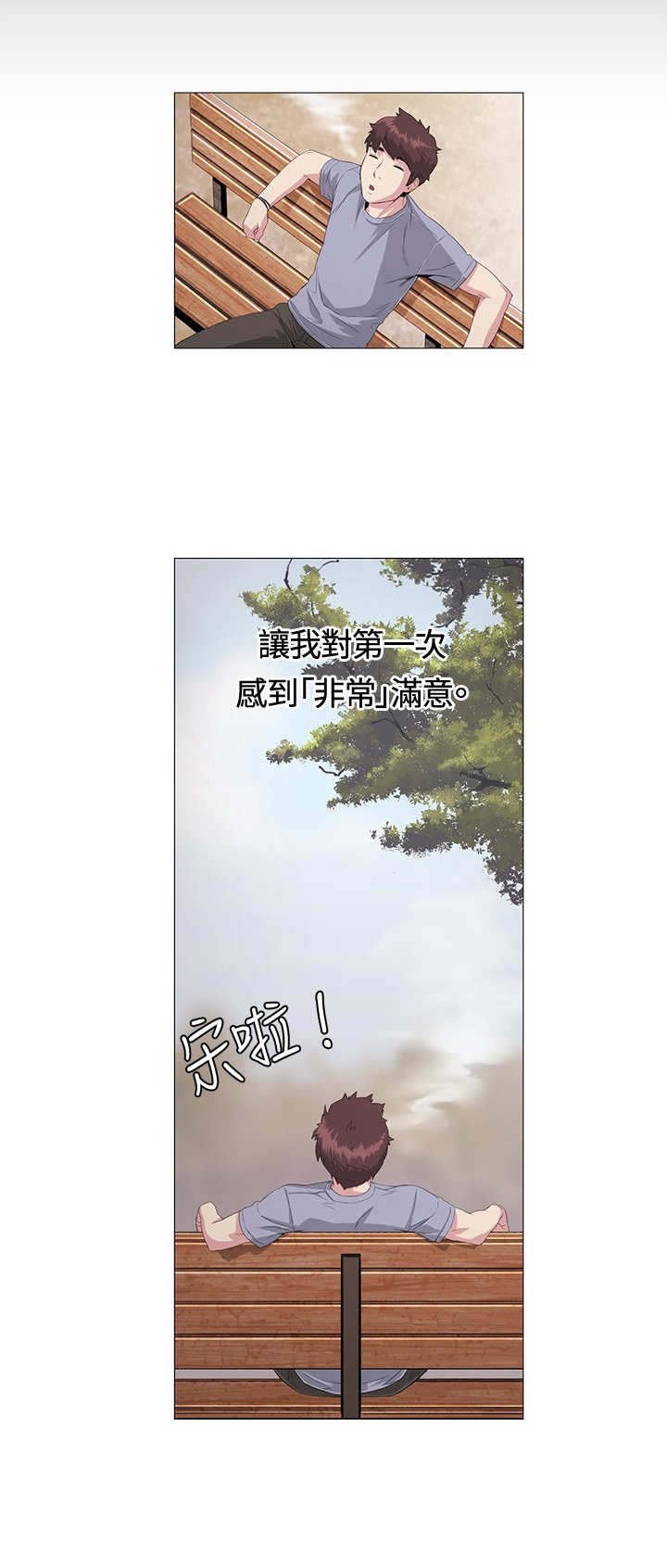第22章：愉快