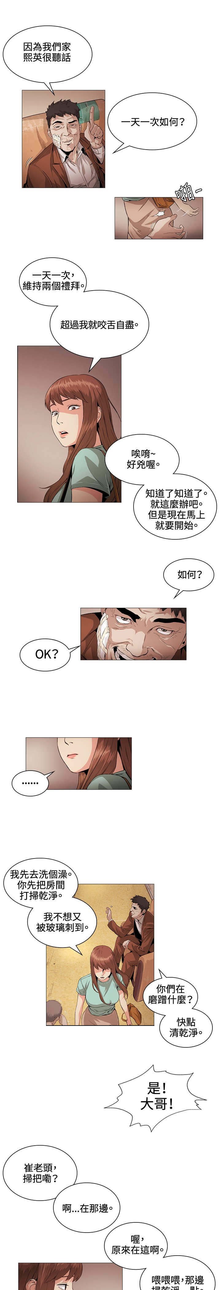 第22章：愉快