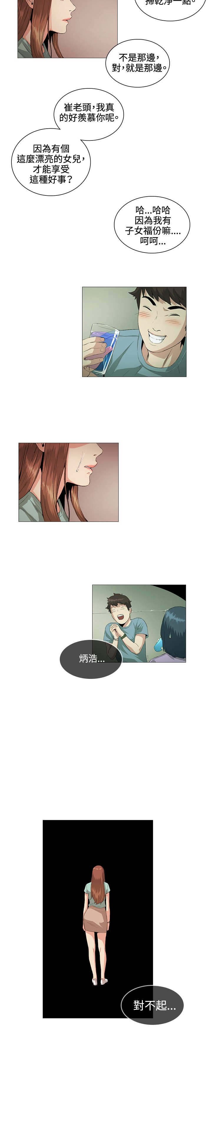 第22章：愉快