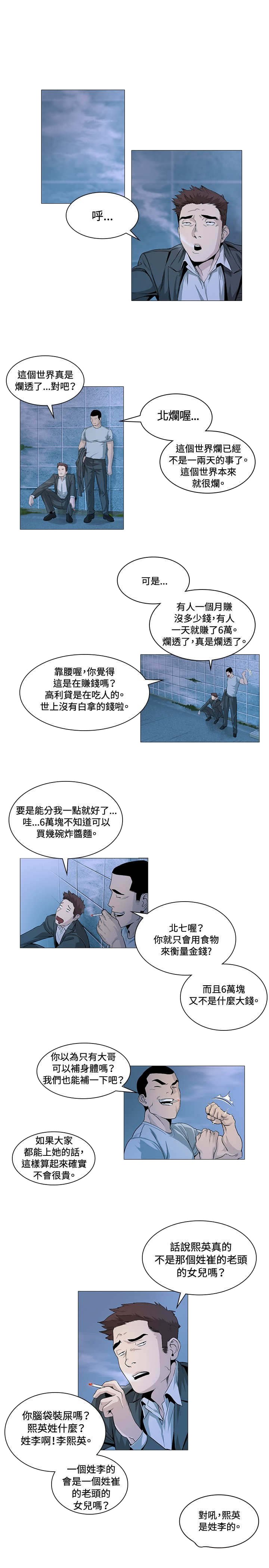 第23章：坚持