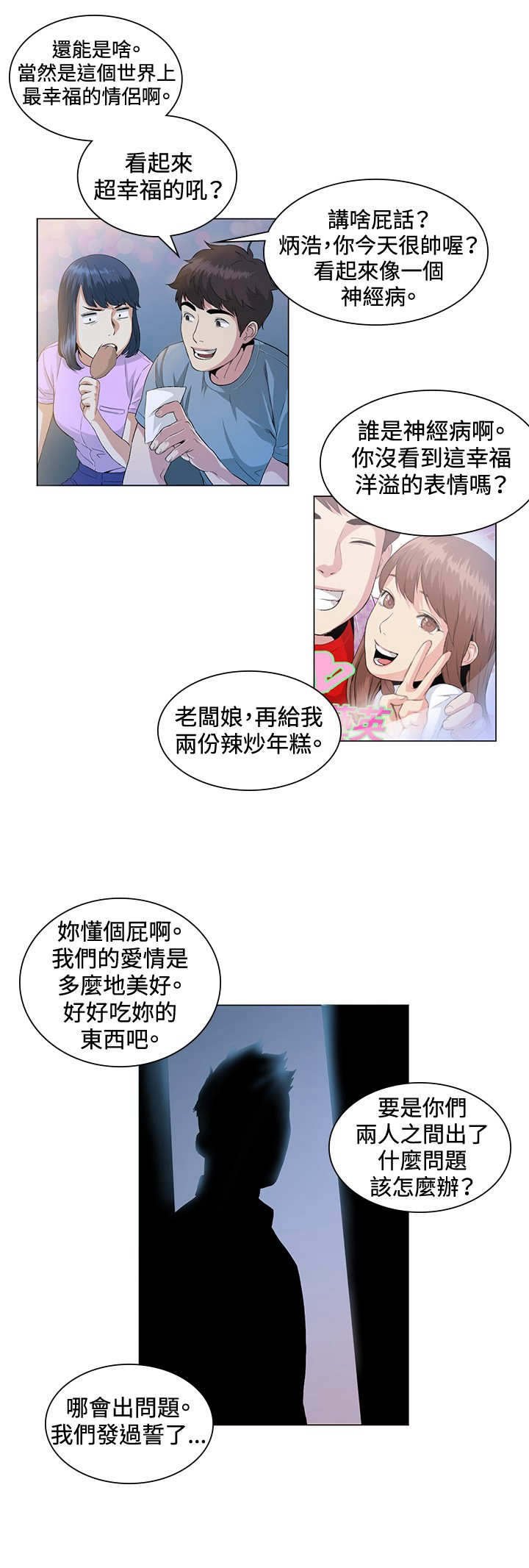第23章：坚持