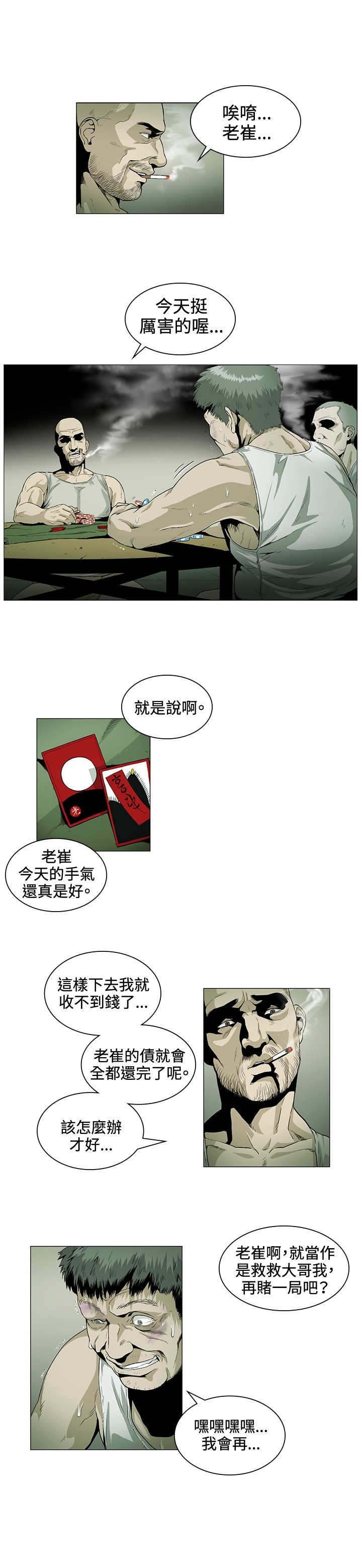 第25章：结束