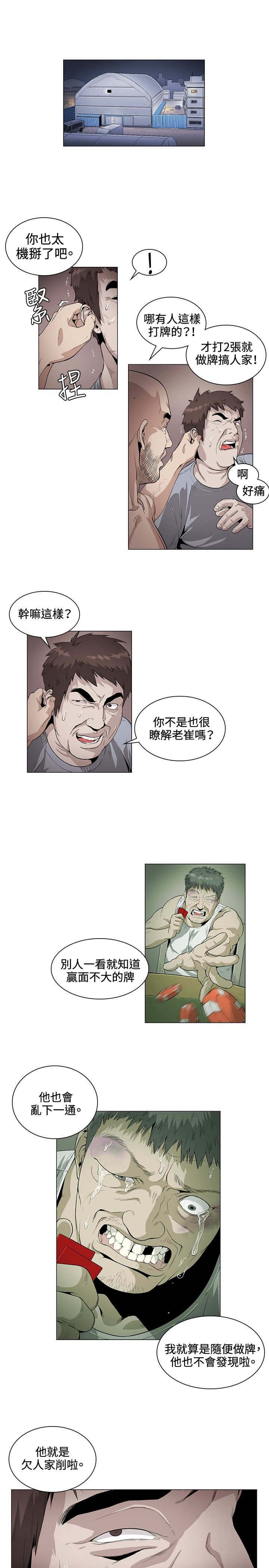 第26章：失望