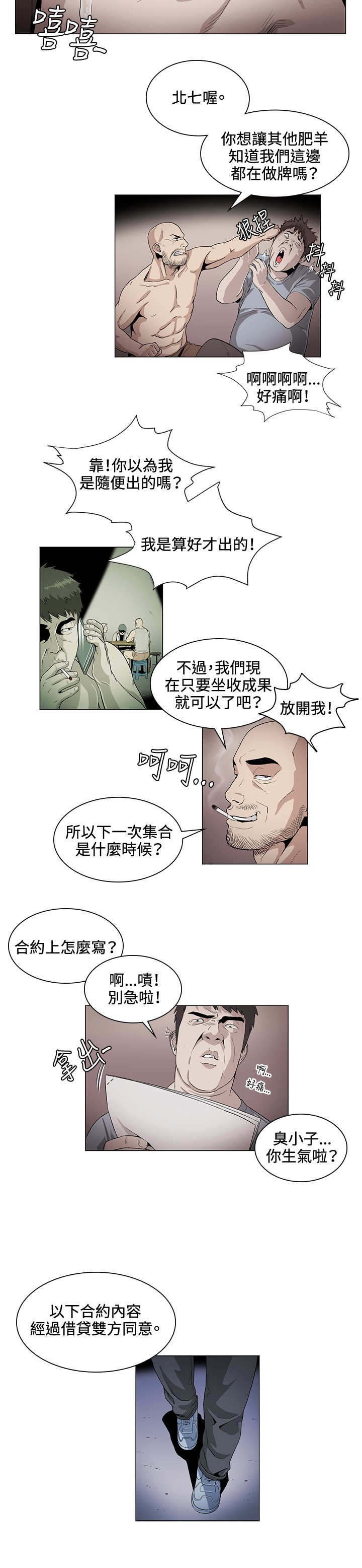 第26章：失望