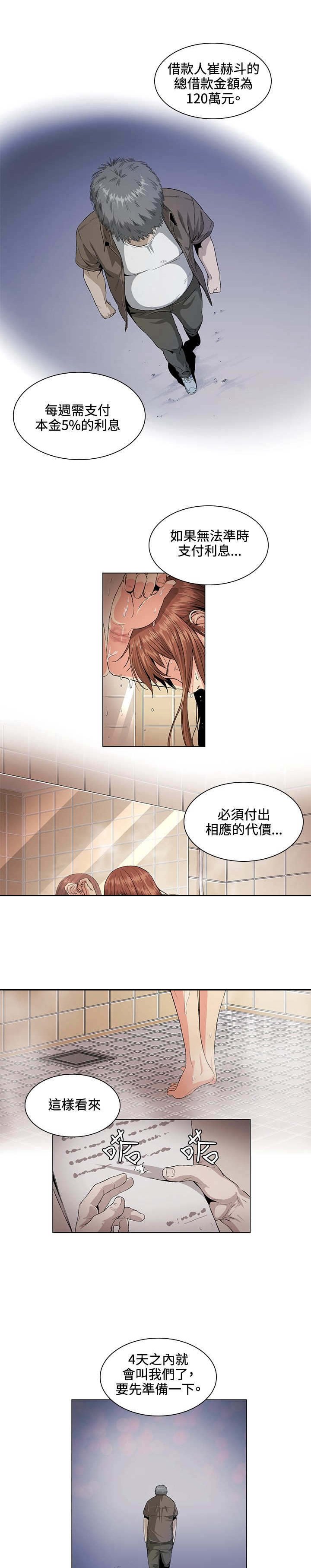 第26章：失望
