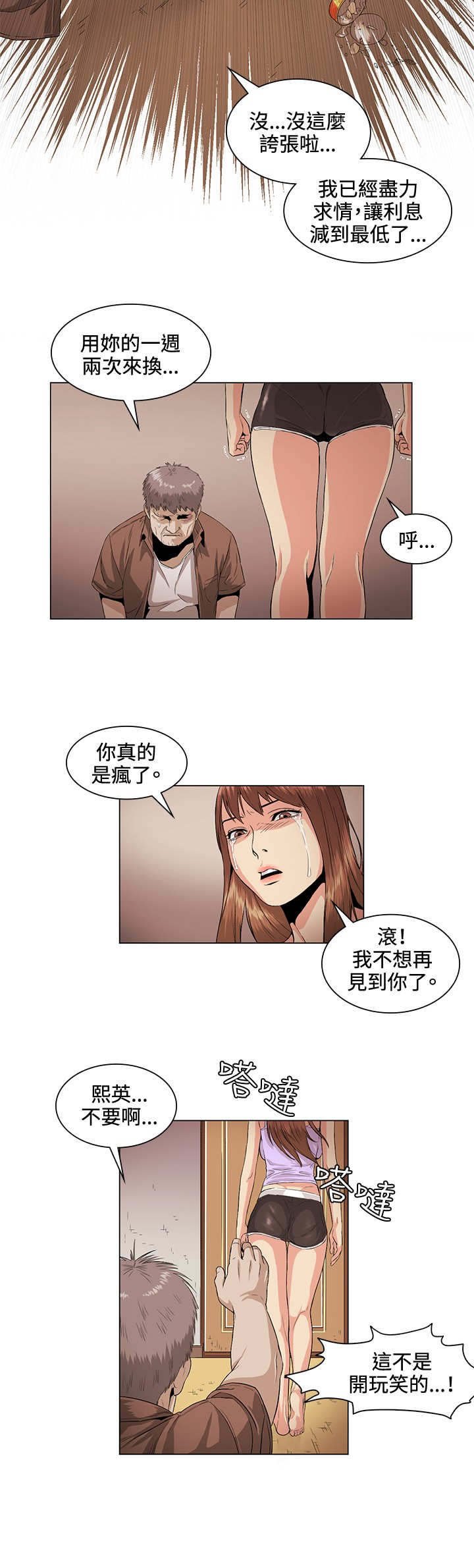 第26章：失望