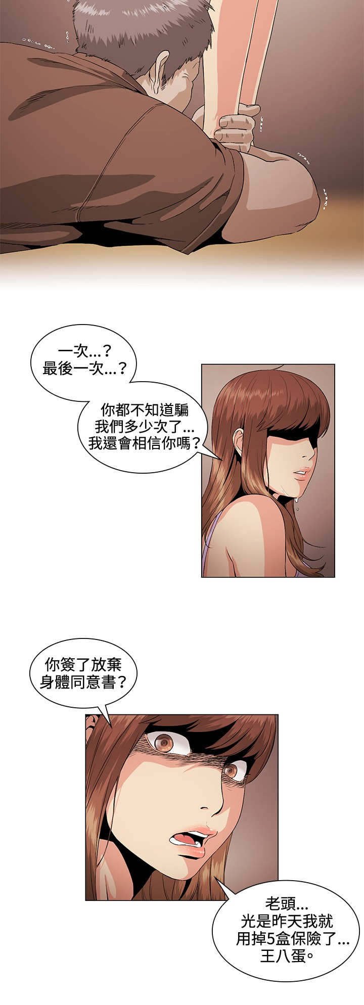 第26章：失望