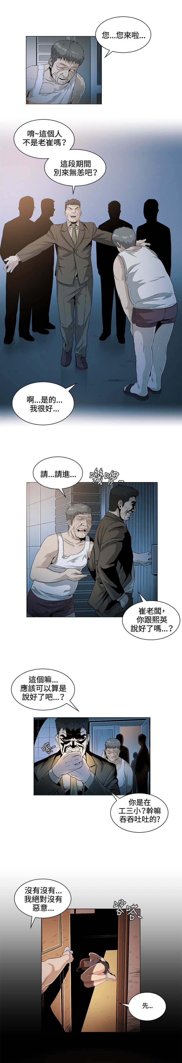 第26章：失望