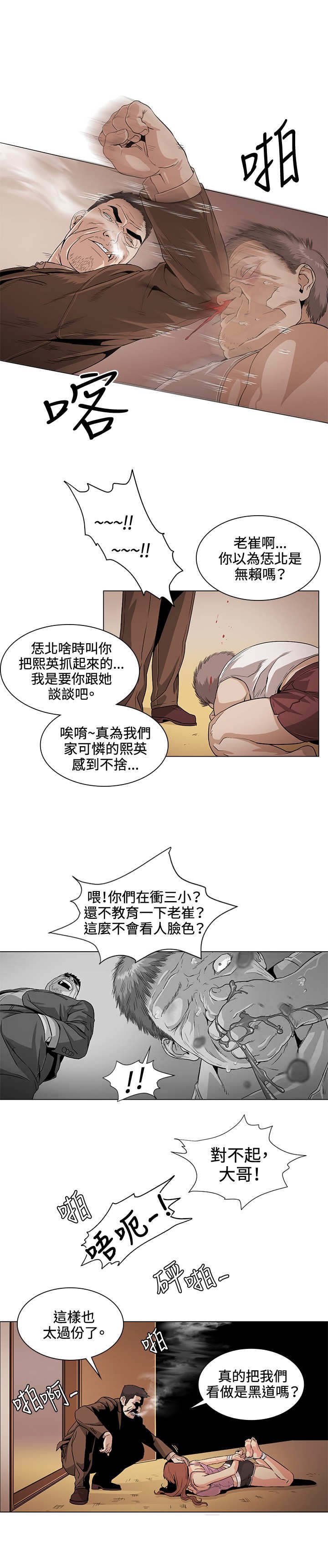 第27章：不幸