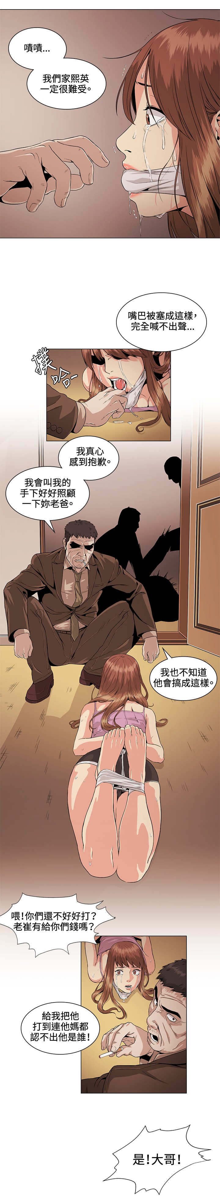 第27章：不幸