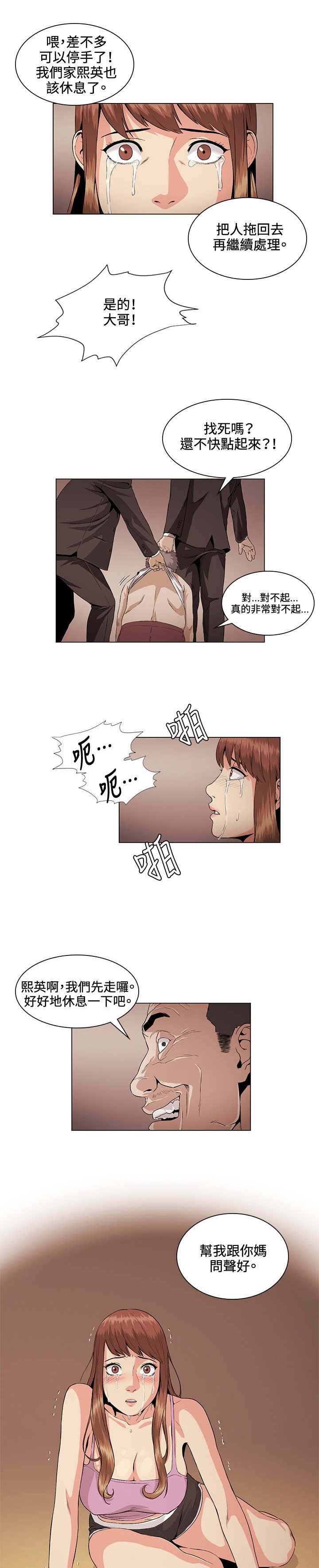 第27章：不幸
