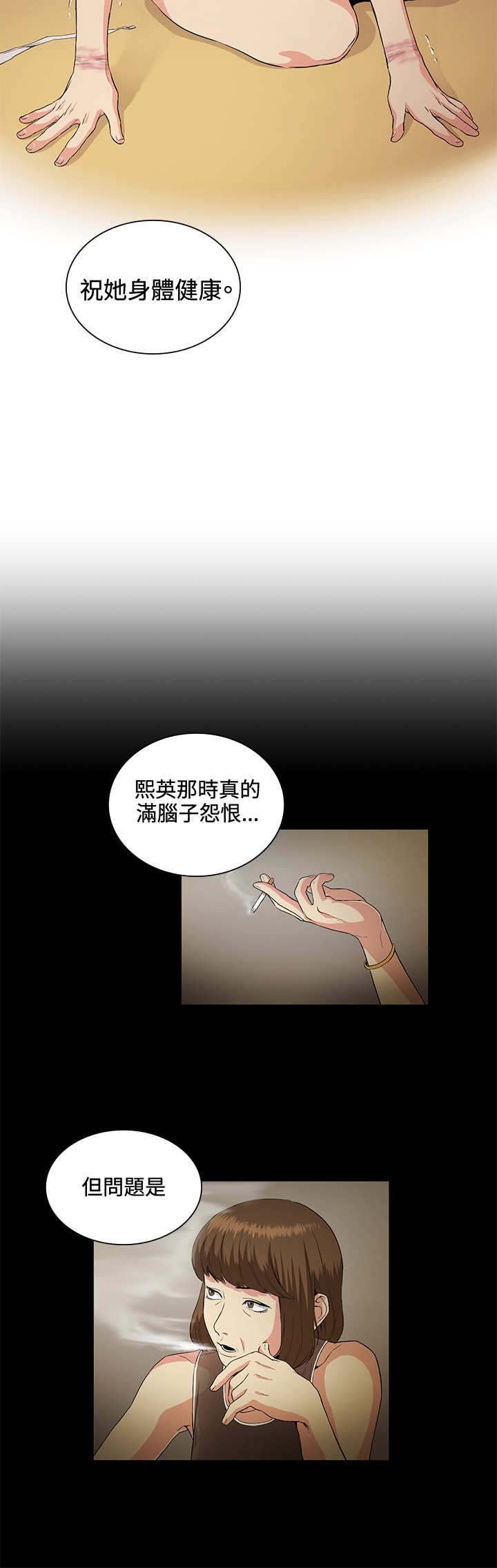 第27章：不幸
