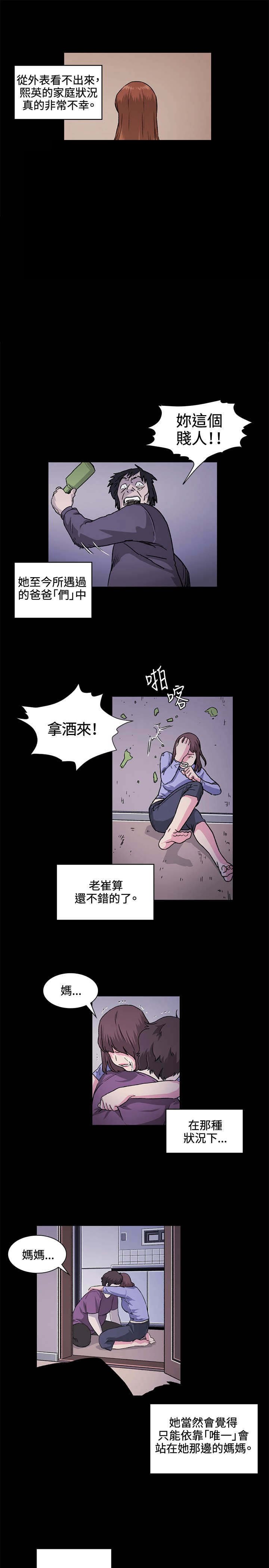 第27章：不幸