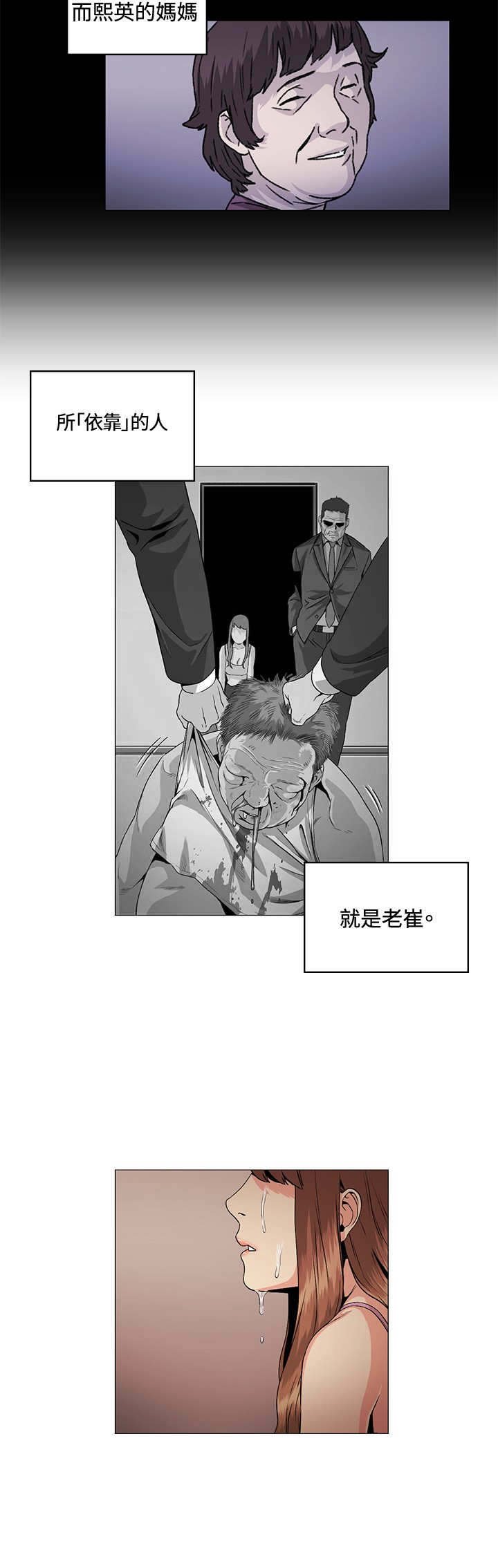 第27章：不幸