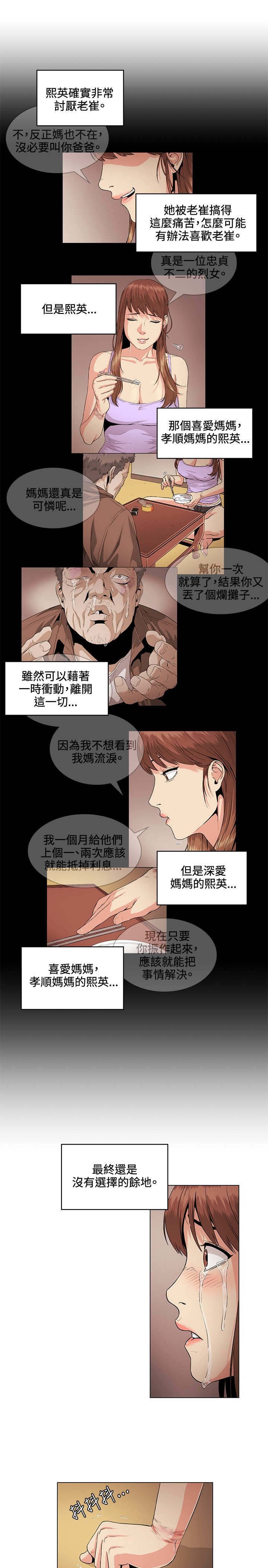 第27章：不幸