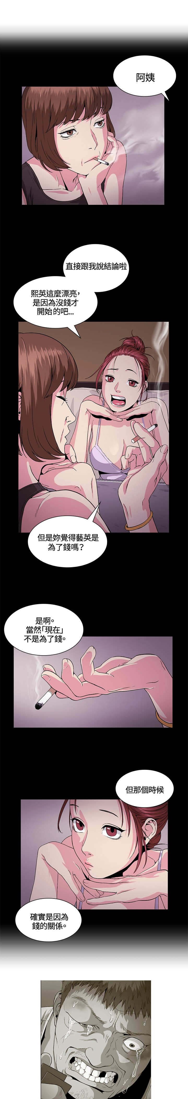 第28章：可怜