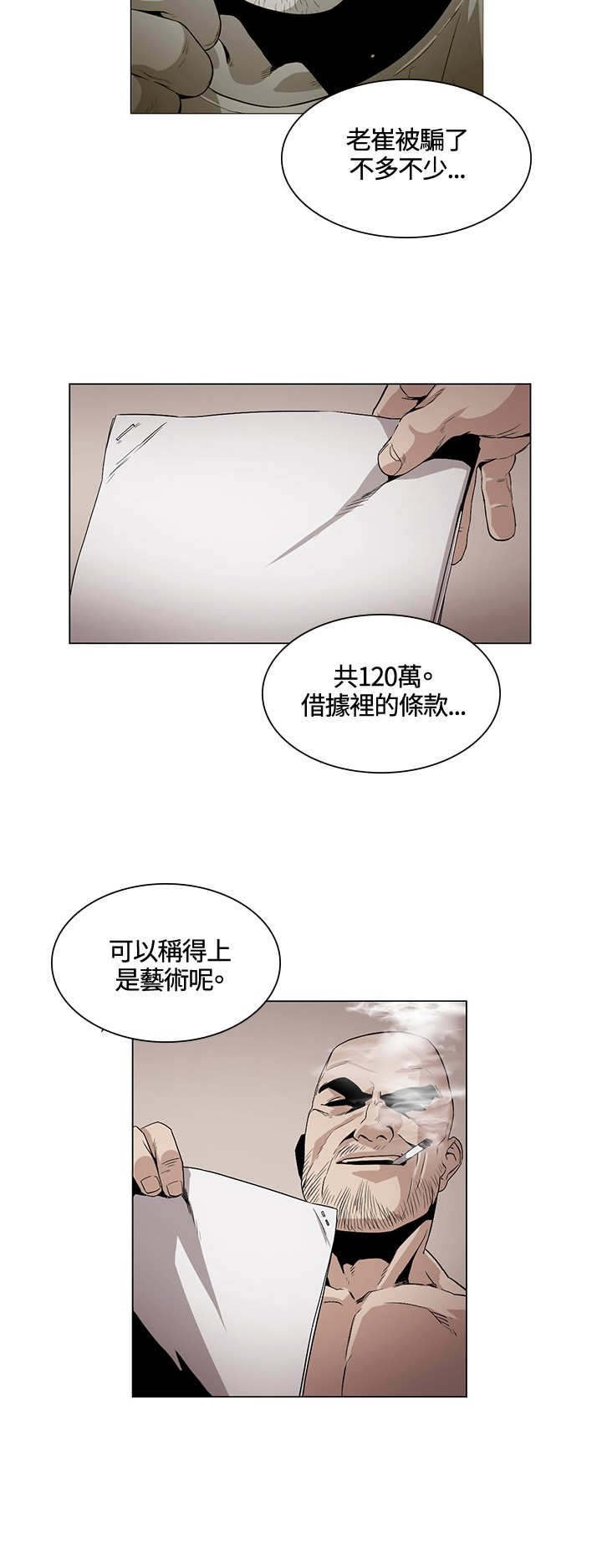 第28章：可怜