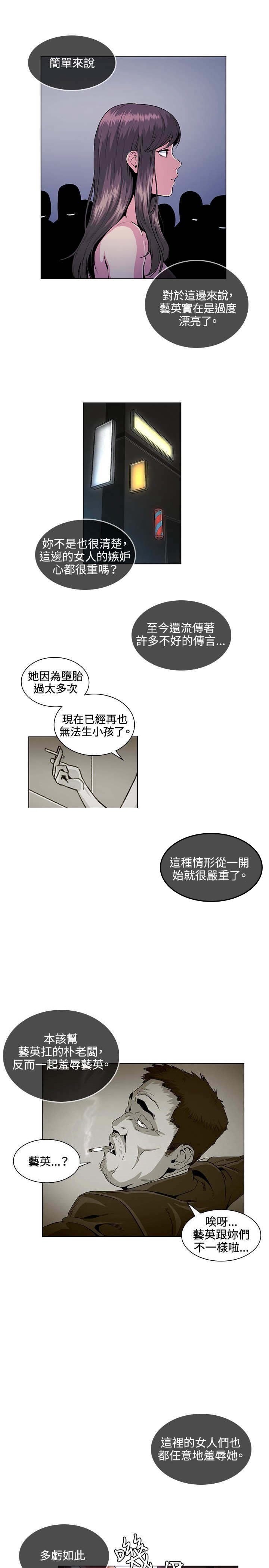 第28章：可怜