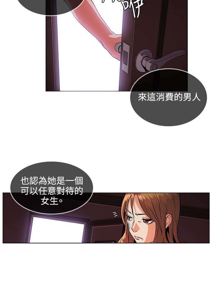 第28章：可怜
