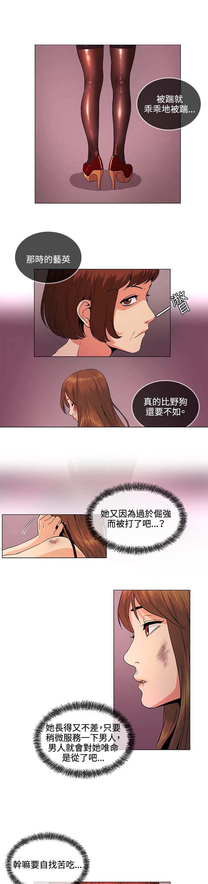 第28章：可怜