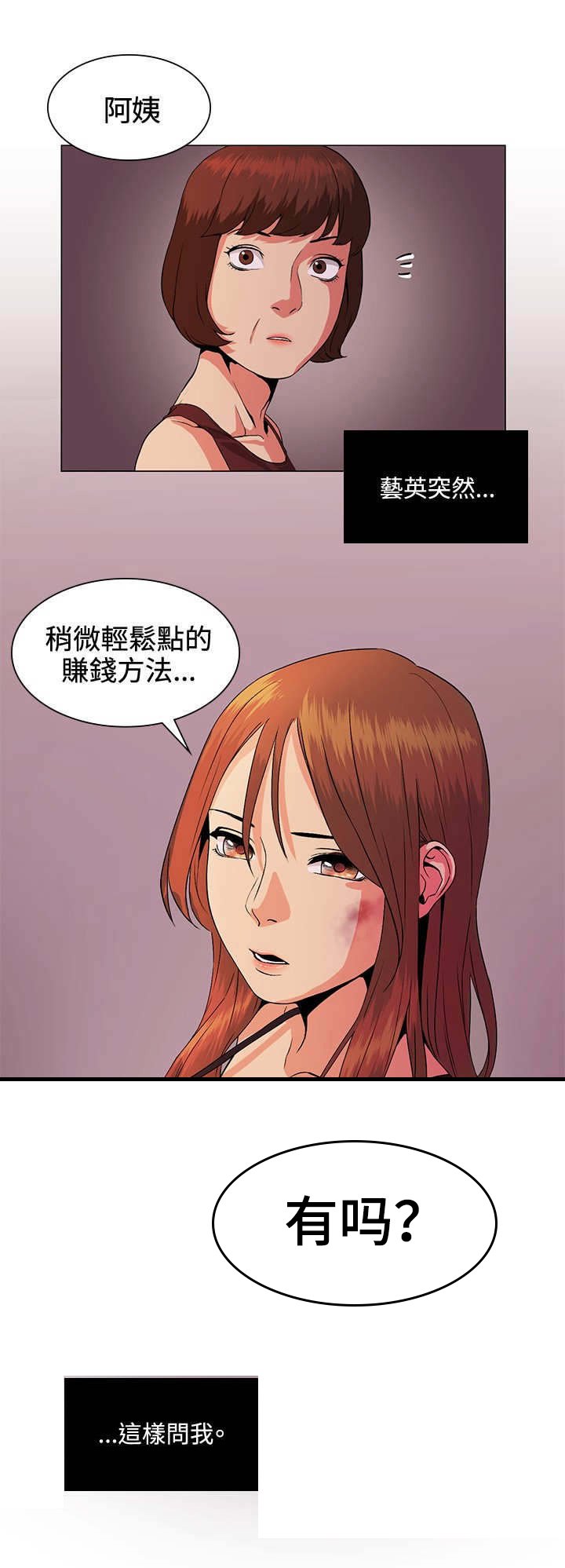 第28章：可怜