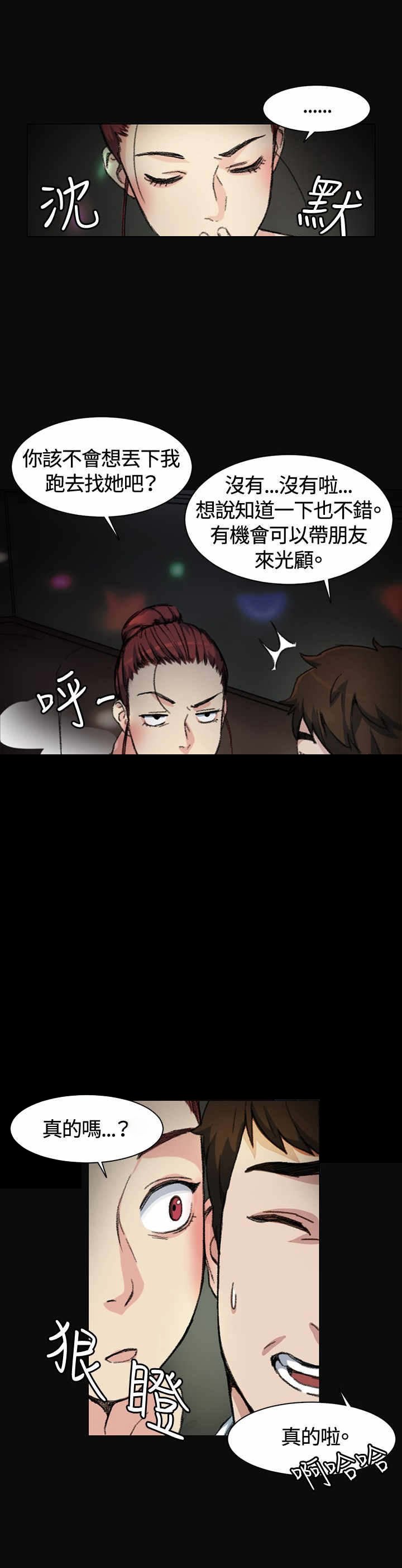 第3章：讲述