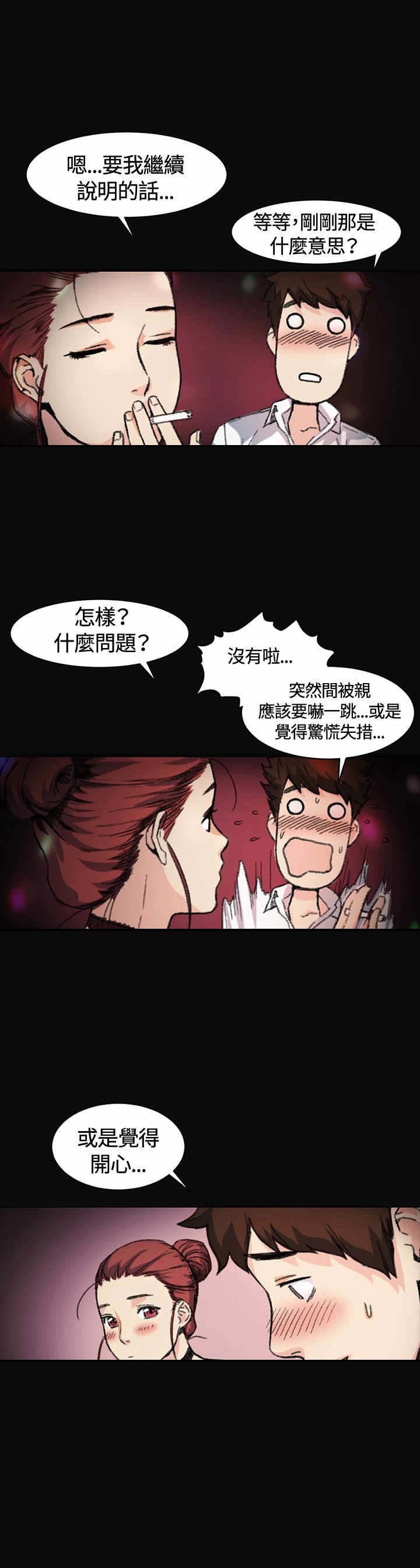 第3章：讲述
