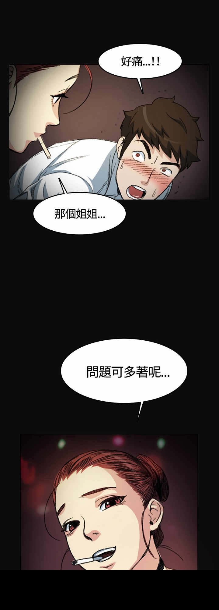 第3章：讲述